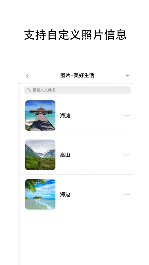 晴天相册 截图1