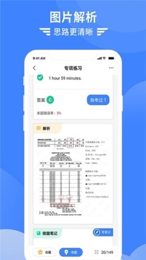 考拉飞行 截图3