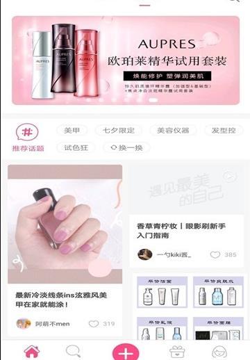 500makeup 截图2