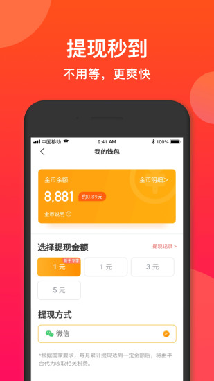 微铃app 截图3