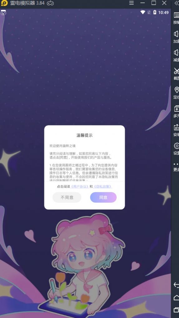 画师之境1.0.0 截图3