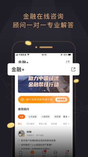 今融道app 截图1