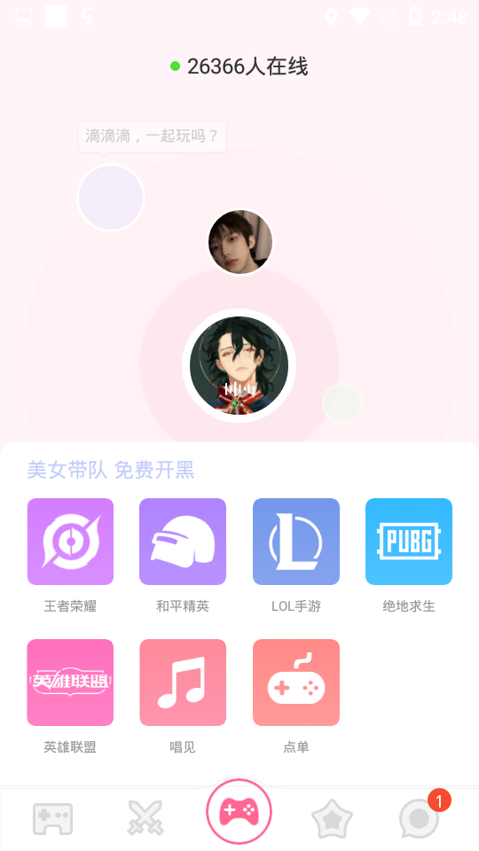 兔玩君app 截图3