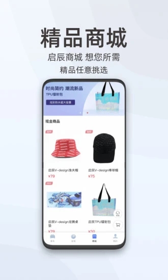 启辰智联最新版本 截图2