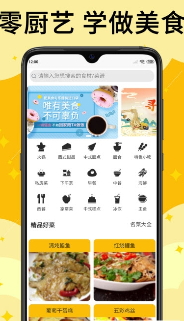 饭团菜谱 截图4