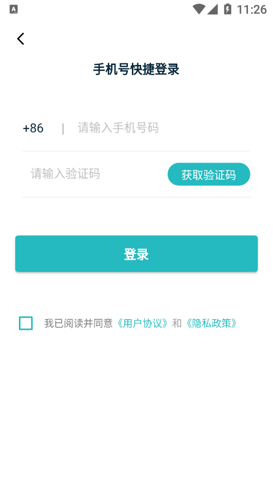 达到充电app 截图4