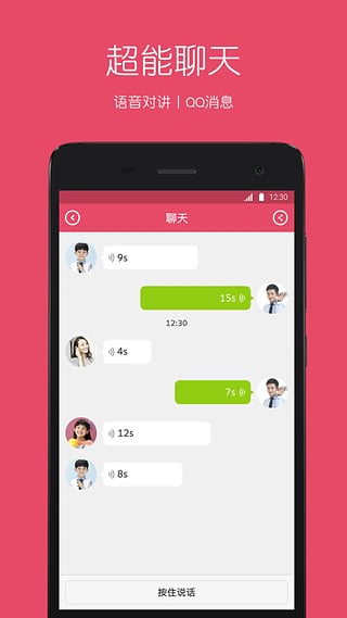 糖猫儿童智能手表app