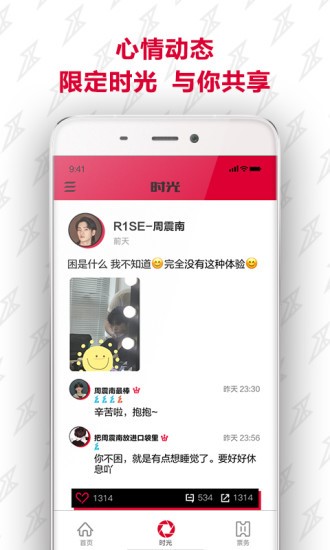 R1SE fanclub 截图1