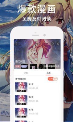 迷情动漫免费版 截图1