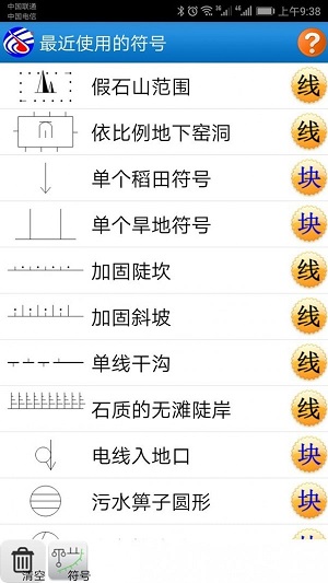 GoodSurvey手机版 截图1