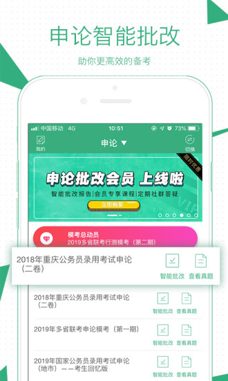 腰果公考app 截图1