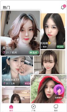 寻魅交友 截图5