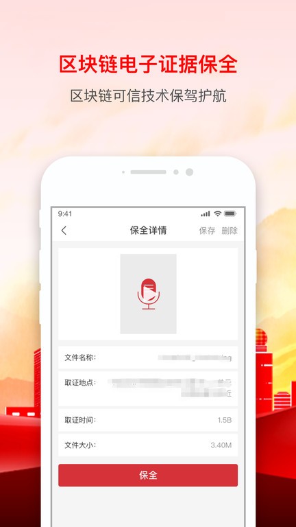 辰信公证 截图1