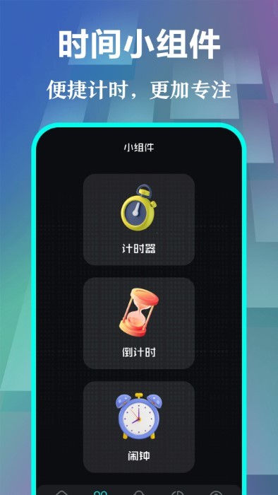 悬浮时钟pro 截图4