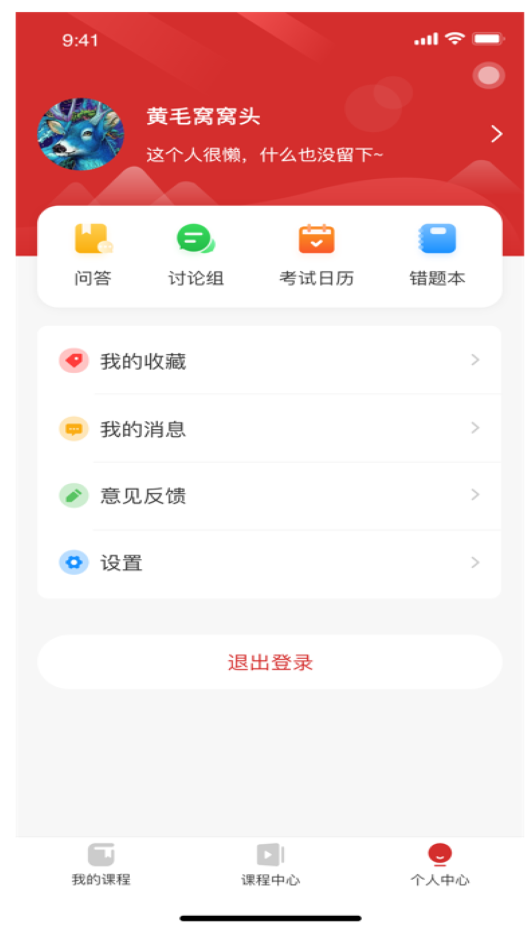 云教课app 截图3