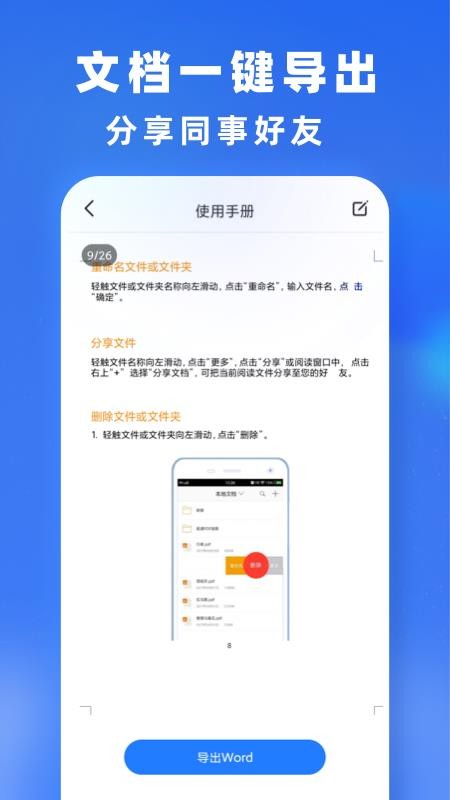 文件格式转换 截图1