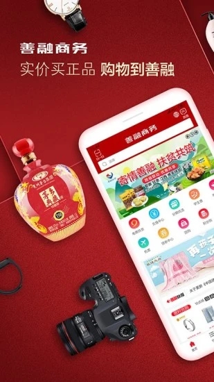 善融商务app 截图4