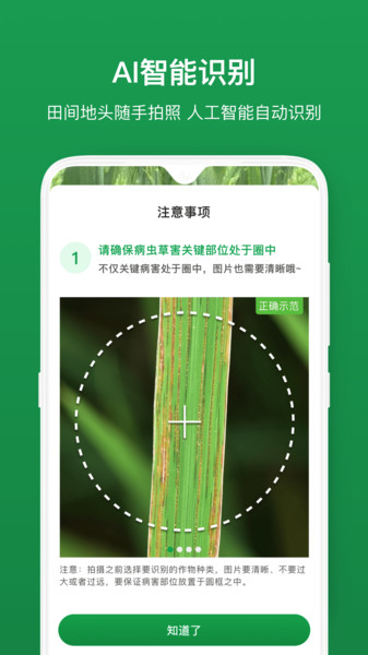 植医堂app 截图2