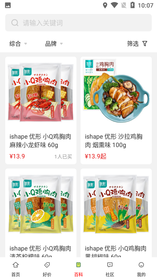 fit挑食值选app 截图4