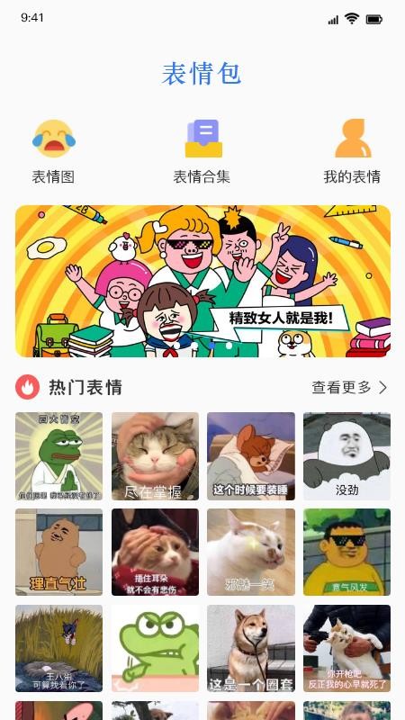 键盘皮肤软件 截图2