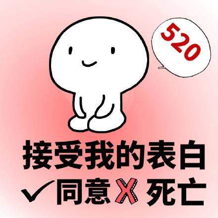 520表情包图片大全2024 截图12