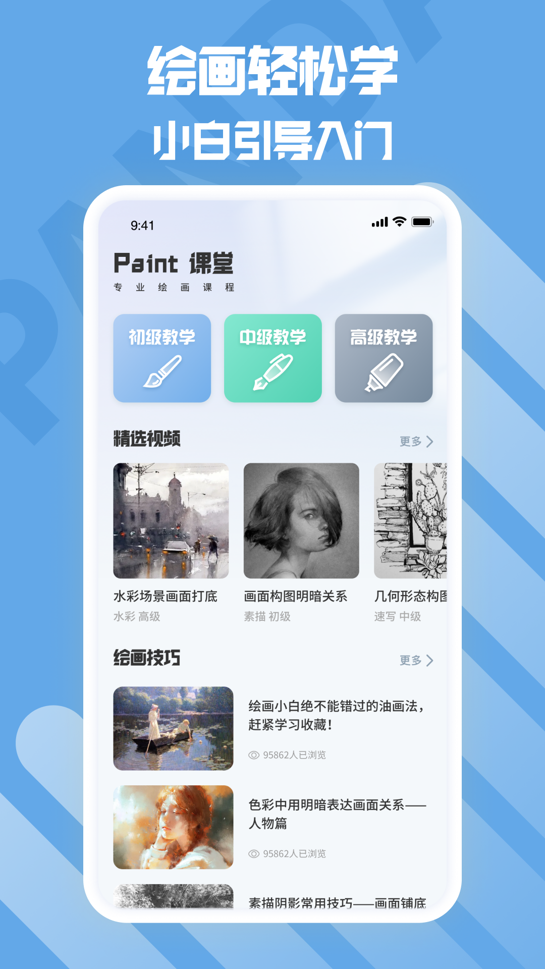 熊猫绘画生花app 截图1