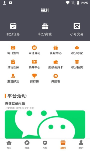 小猪爱玩 截图3