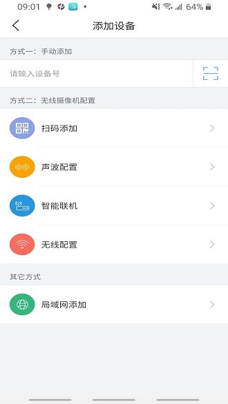 nvsee手机版 5.1.0 截图3