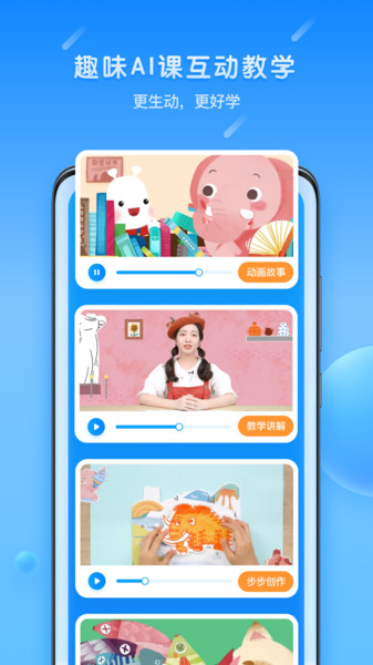 乐胖胖美术app(改名美乐童年) 截图2