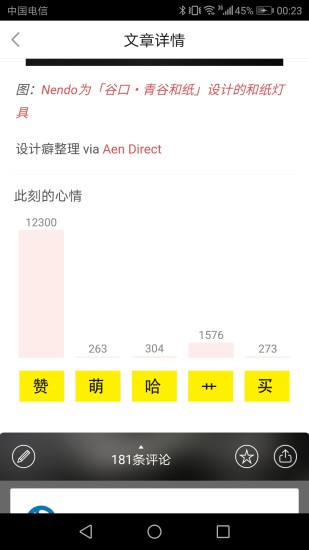 设计癖app 截图4