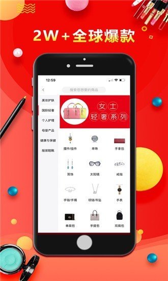 公主海淘1.0.4 截图2