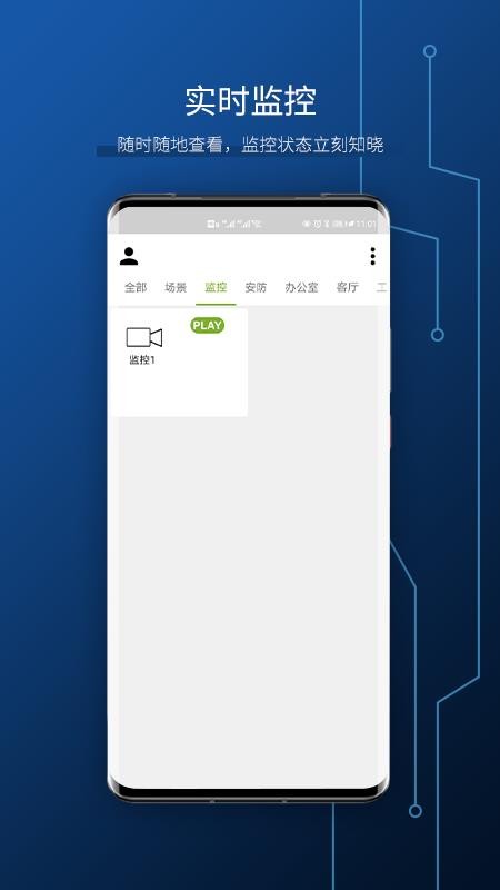 全马智能 截图1