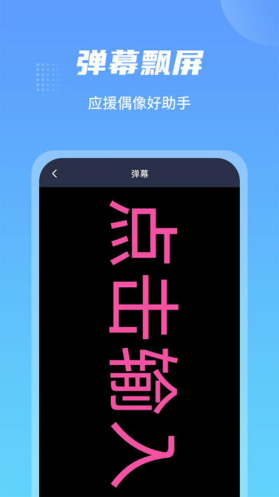 防身手电筒app 截图4