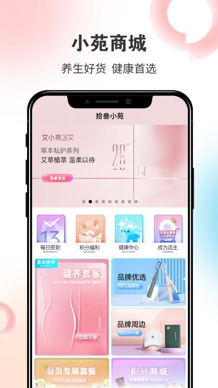 拾叁小苑 截图1