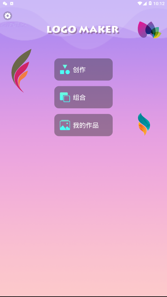 Logo设计 截图1