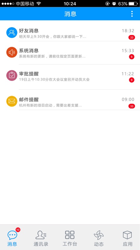 快普移动app 截图1