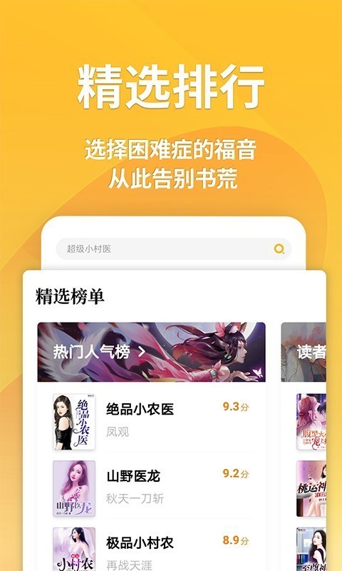 白鹿小说 截图4