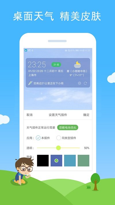 七彩天气预报app