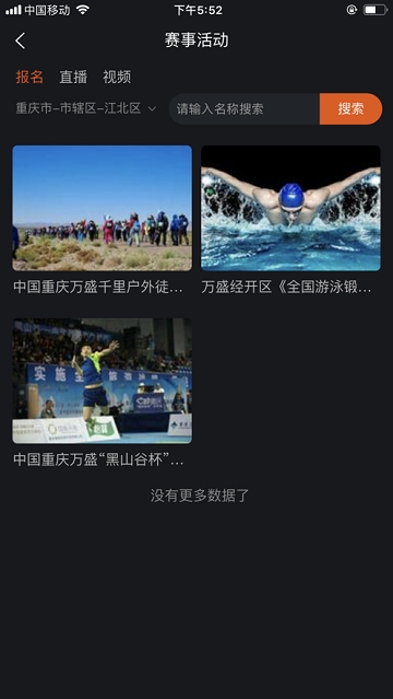 爱盛行体育资讯app1.0.7 截图3