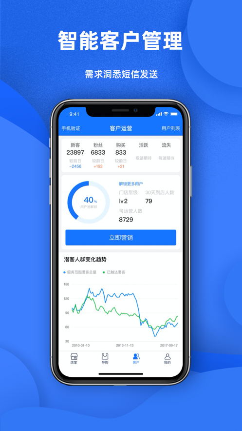 天猫店掌app 截图3