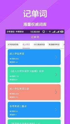 英文翻译官 截图3