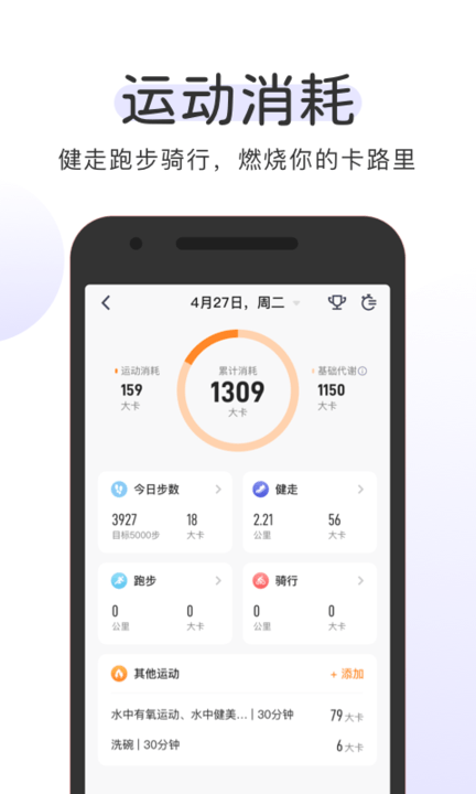 okok体脂称(okok健康) 截图3