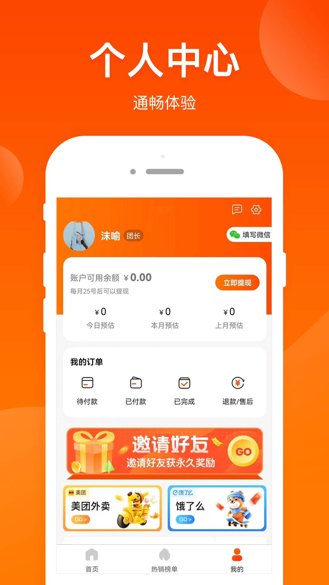 采购联盟app下载 截图4