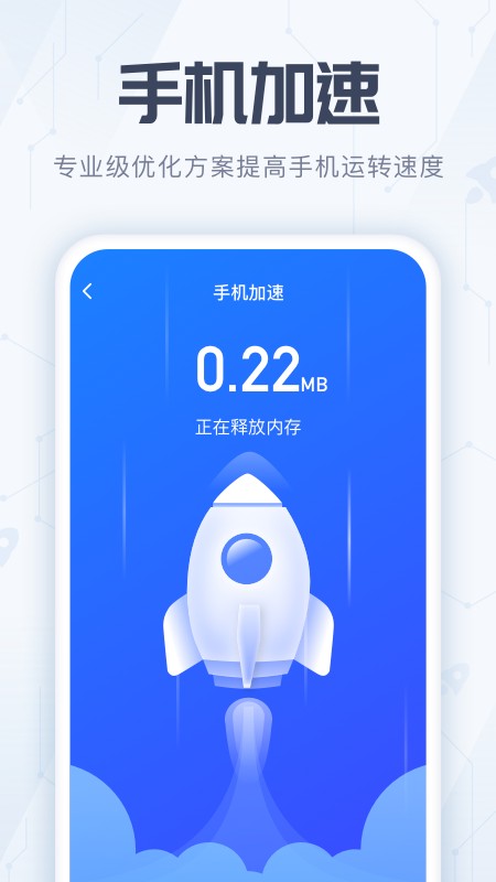 全能杀毒管家 截图4