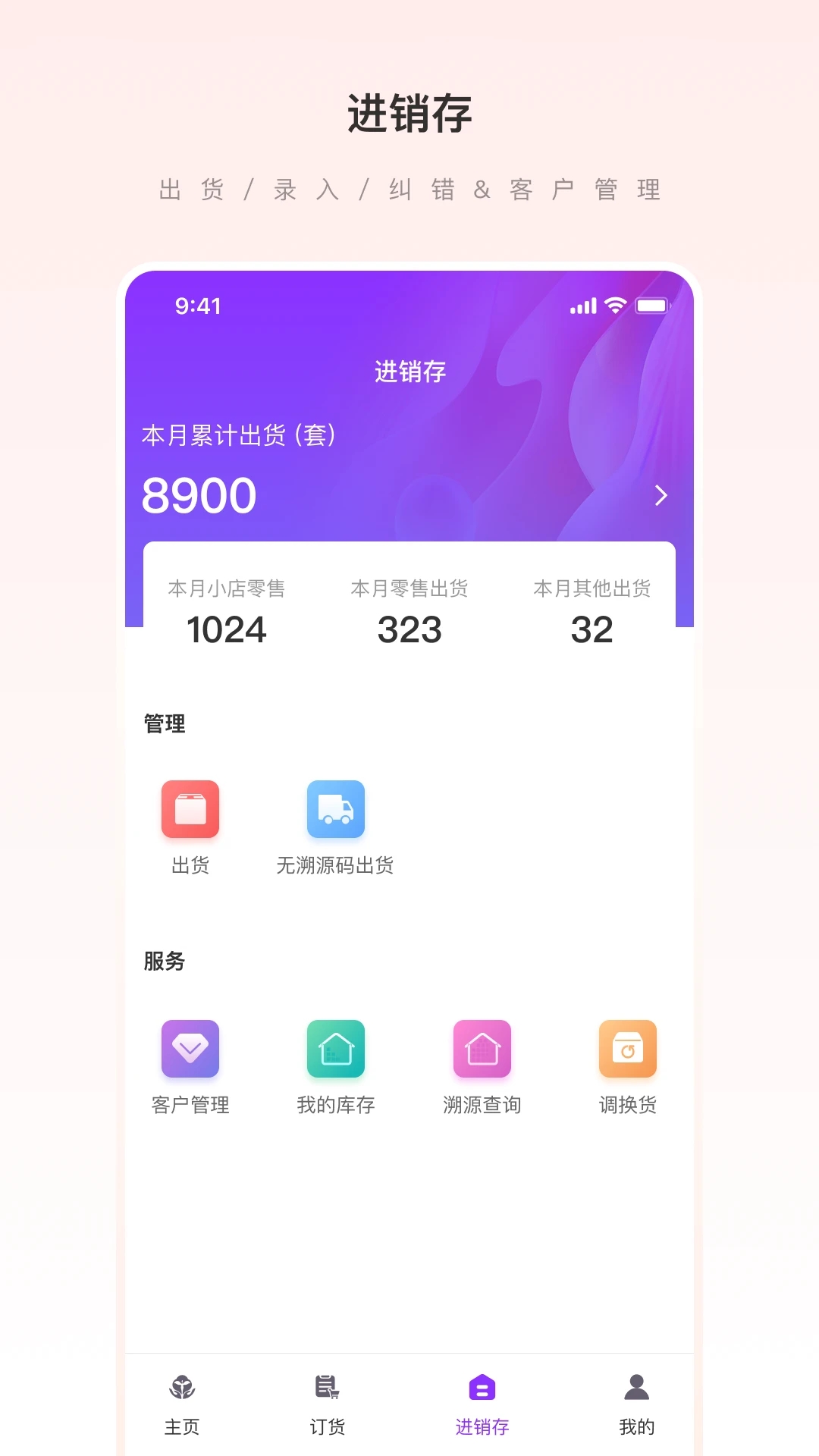 爱善天使2025 截图2