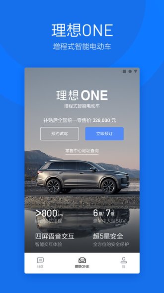 理想汽车(理想one) 1