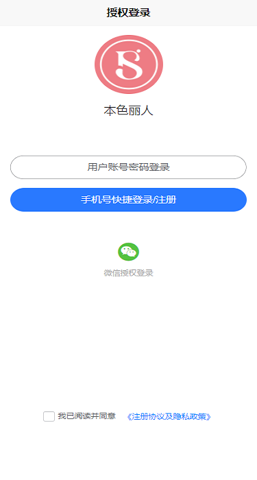 本色丽人 截图2