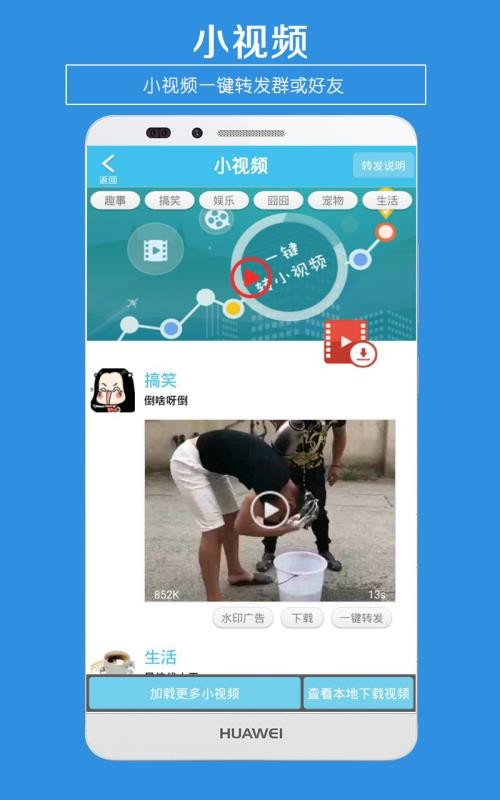 一键转发朋友圈软件 截图1