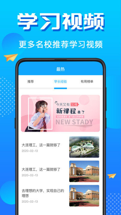 湖北高考志愿模拟填报 截图1