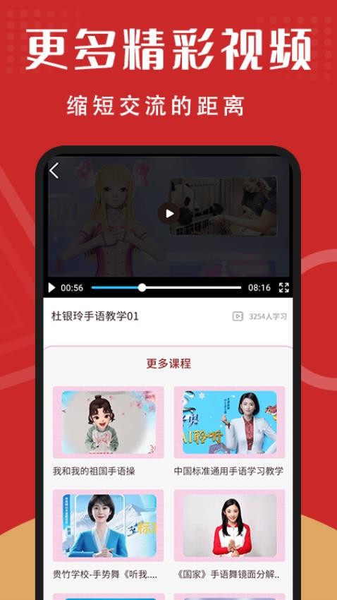 手之声软件APP 截图1